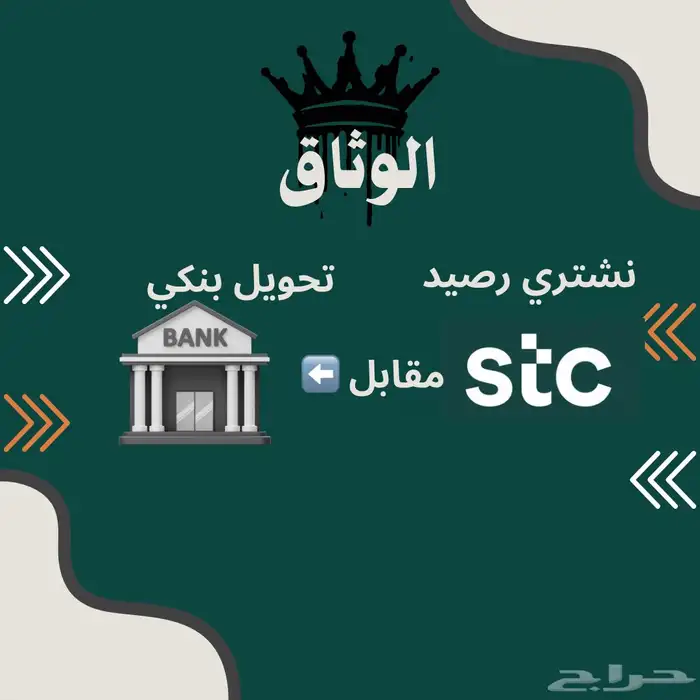 مطلوب مورد رصيد سوا 0