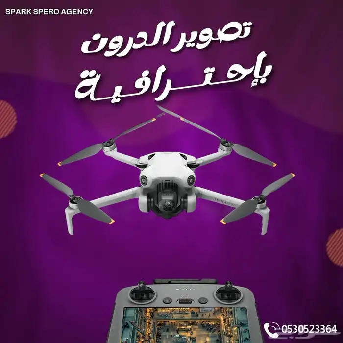 تصوير درون بخصم 25 1