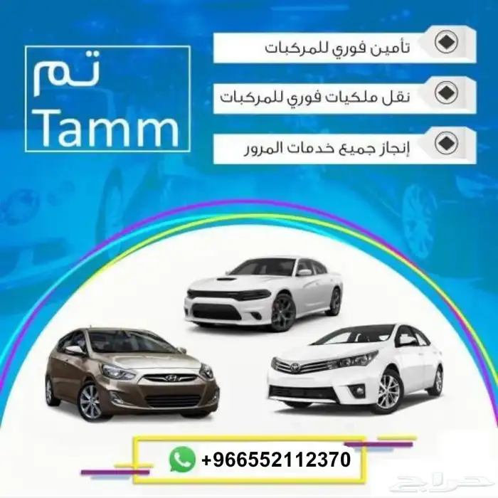 فورد تورس نصف فل 2016 11