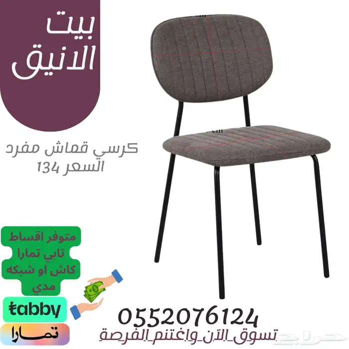 كرسي- 1