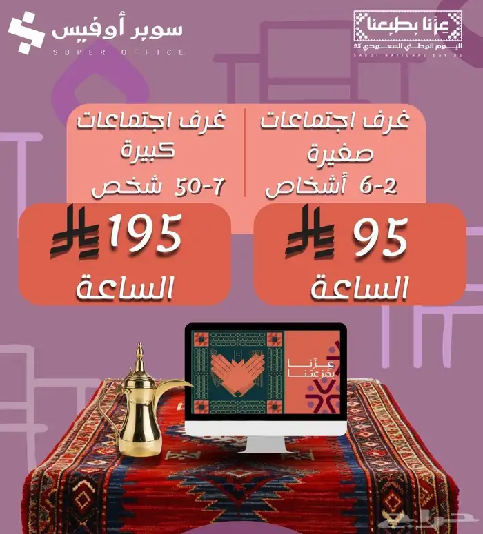 مكاتب مؤثثة للإيجار ومرخصة 8