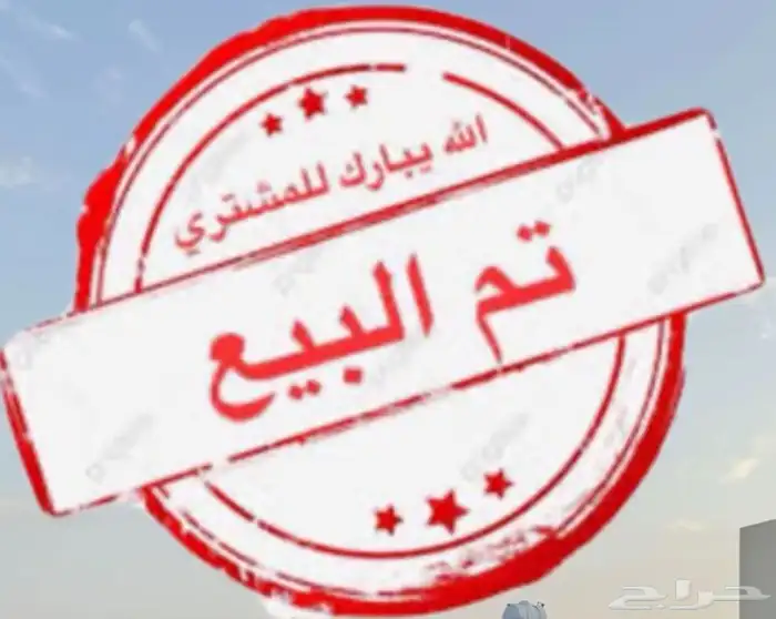 سواكن حمري مربوطه خمس شهور تم نفاذ الكميه 2