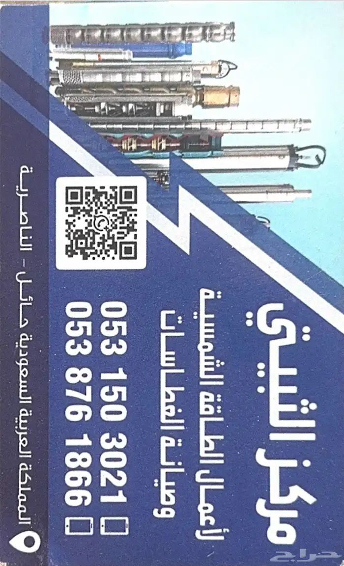 طاقه شمسيه ومظخات 0