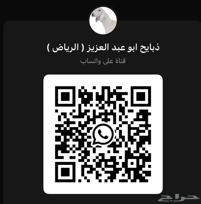 ذبايح حري هرافى نظيفة .. ( الرياض مخرج 36 ) 4