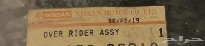 تم البيع   دعامات صدام أمامي ددسن من موديل 86-92 3