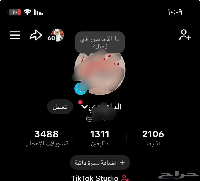 حساب تيك توك 0