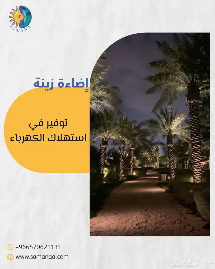 اضاءات نخيل تعمل بالطاقة الشمسية بدون اي تمديدات 4