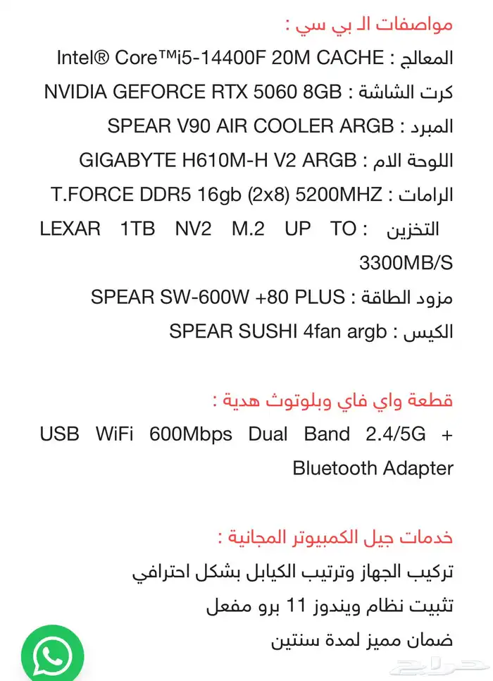 بي سي قيمنق مع ملحقاته 5