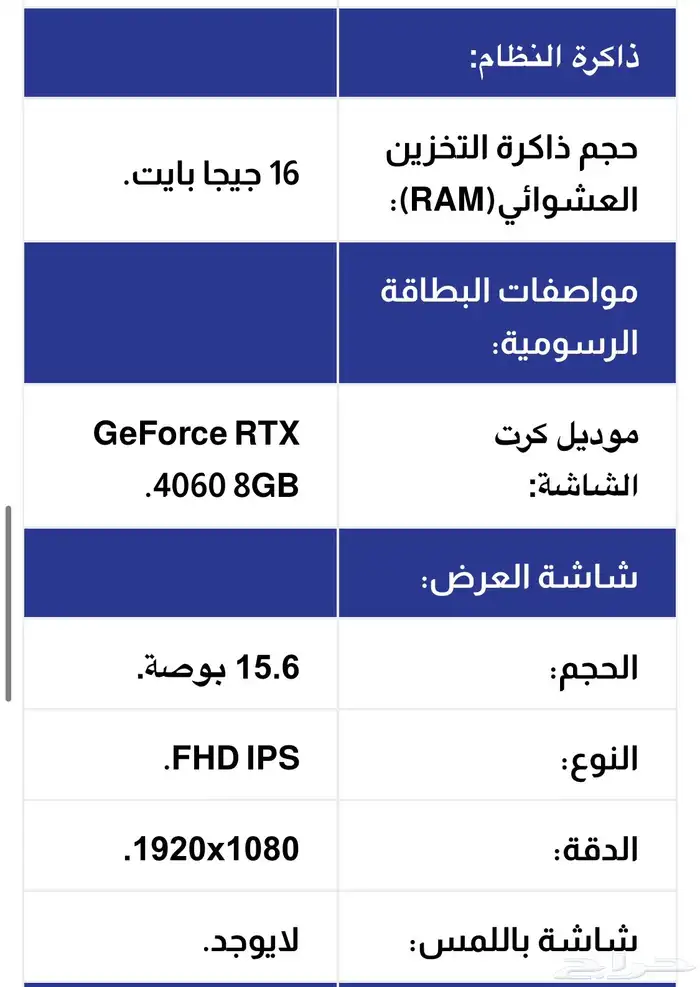 لابتوب قيمنق اس ام اي سايبرج 15 cyborg 15 A13V 2