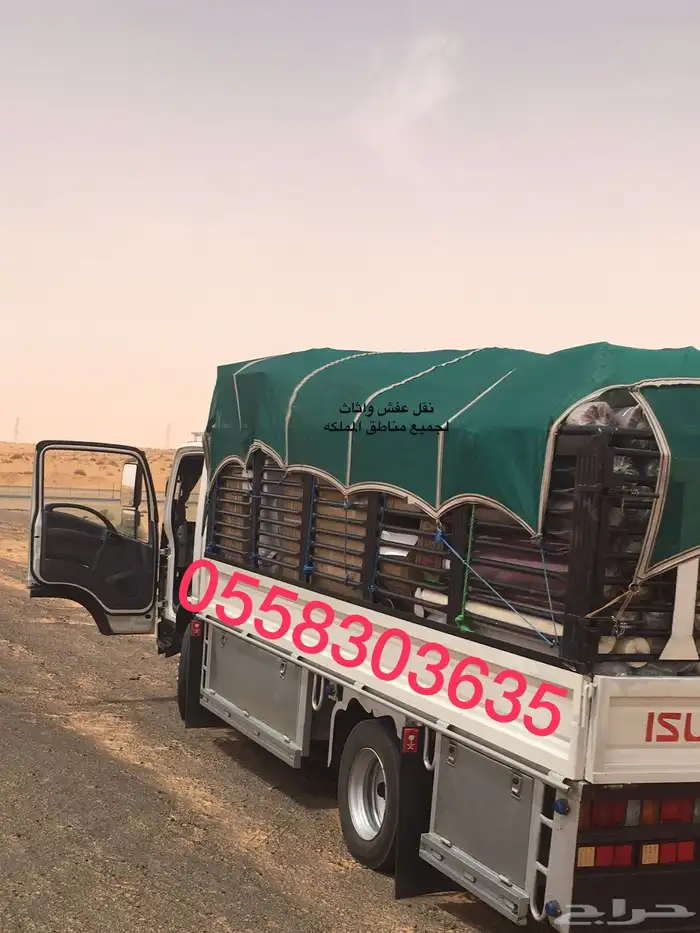 دينه نقل عفش واثاث دينا مشاوير 0