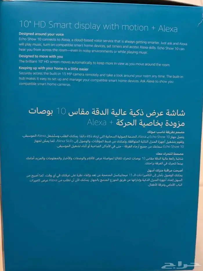 امازون اليكسا ايكو شو 10 1