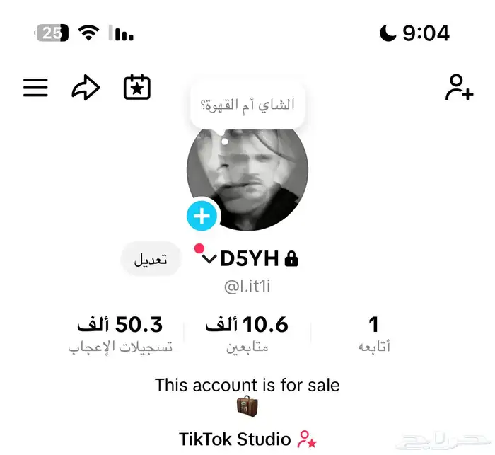 حساب تيك توك للبيع 0