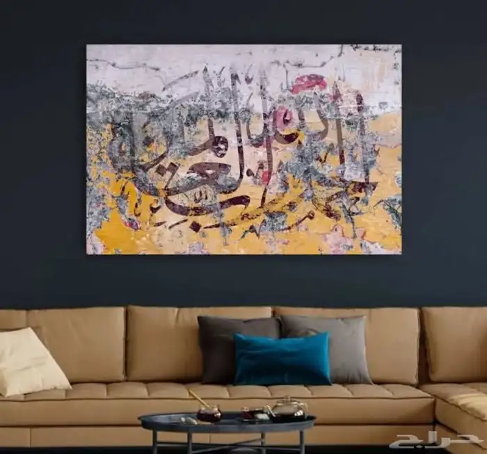 لوحات جدارية إسلامية فاخرة   ديكور راقي لمنزلك 60