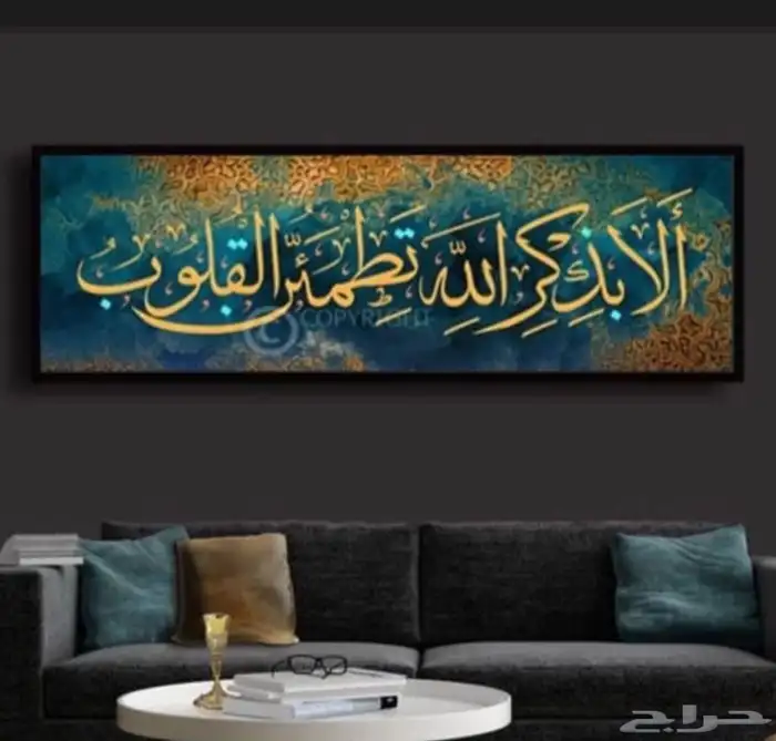 لوحات جدارية إسلامية فاخرة   ديكور راقي لمنزلك 17