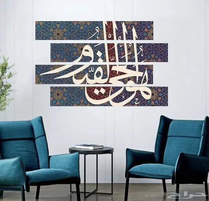 لوحات جدارية إسلامية فاخرة   ديكور راقي لمنزلك 50