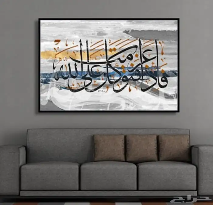 لوحات جدارية إسلامية فاخرة   ديكور راقي لمنزلك 31