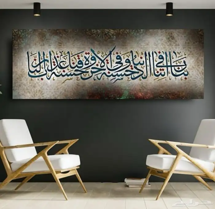 لوحات جدارية إسلامية فاخرة   ديكور راقي لمنزلك 23