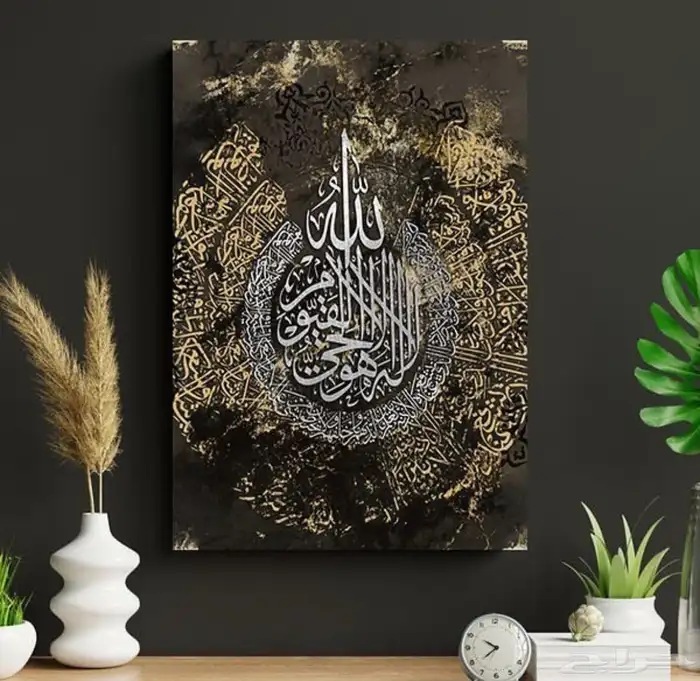 لوحات جدارية إسلامية فاخرة   ديكور راقي لمنزلك 36