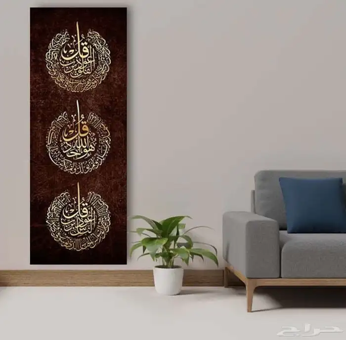 لوحات جدارية إسلامية فاخرة   ديكور راقي لمنزلك 51