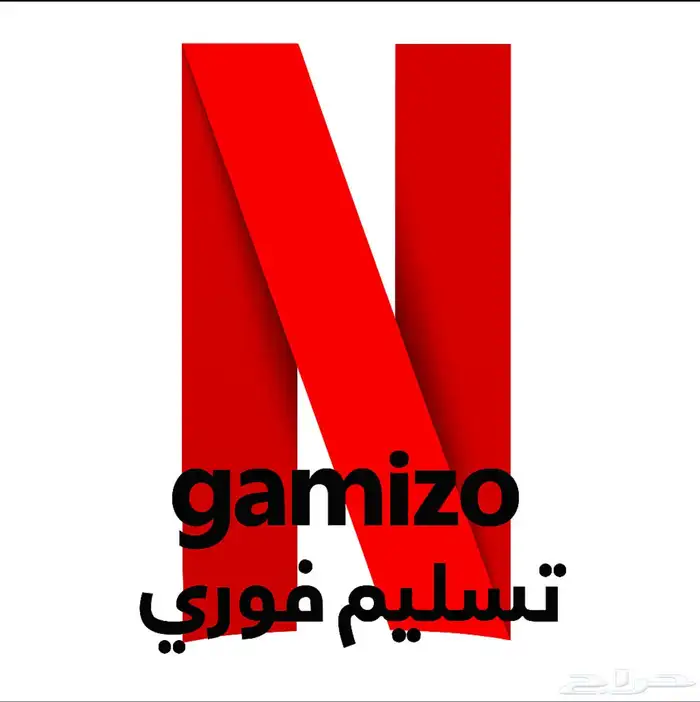 اشتراك Netflix نتفلكس شهر 0