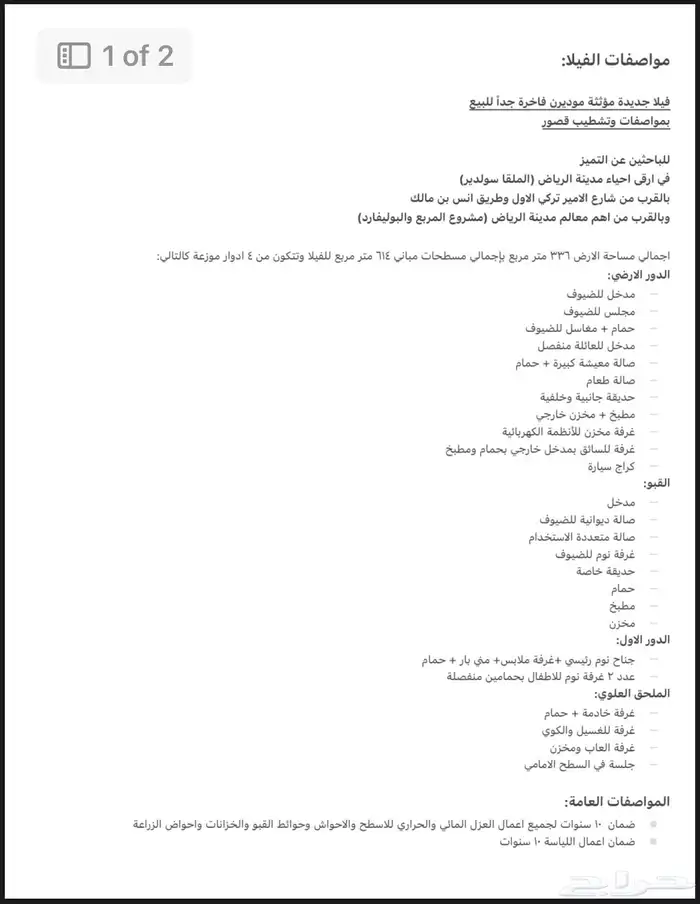 فيلا فاخرة بملقا السولدير للبيع 19