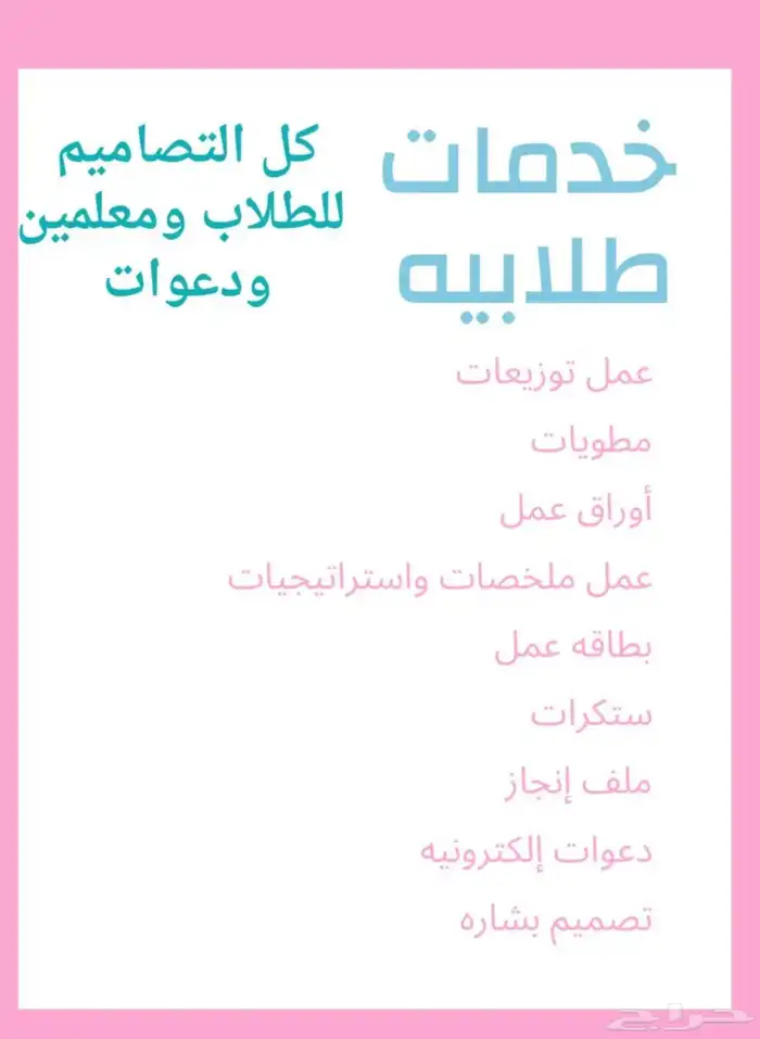 عروض اليوم الوطني 0