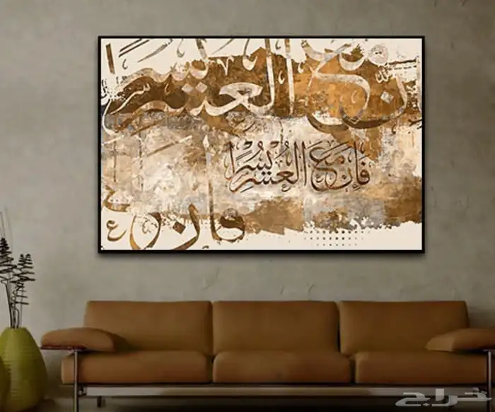 لوحات جدارية إسلامية فاخرة   ديكور راقي لمنزلك 37