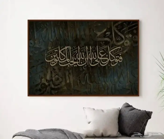 لوحات جدارية إسلامية فاخرة   ديكور راقي لمنزلك 59