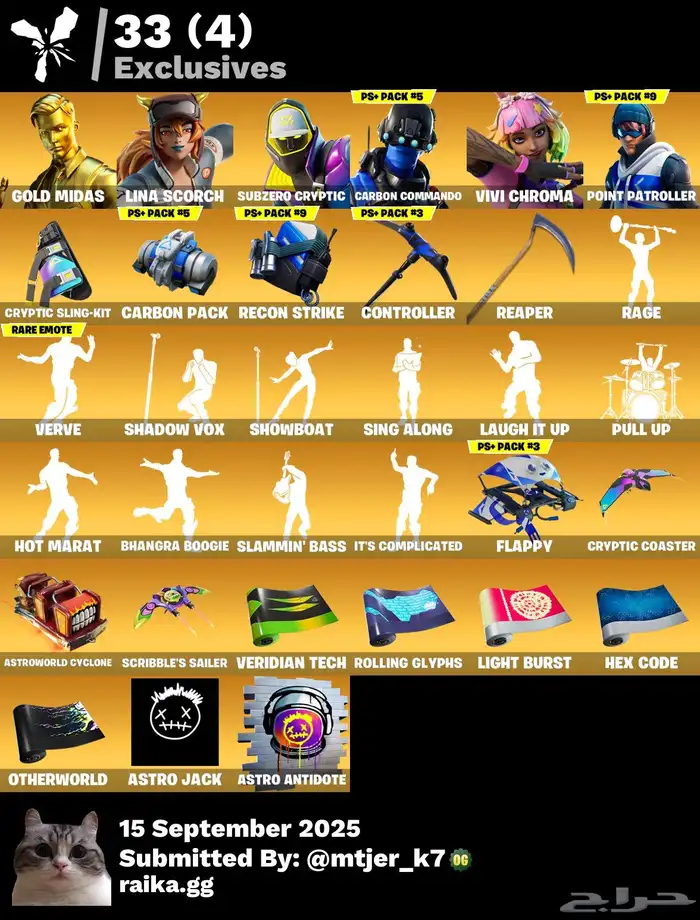 حساب فورت نايت 1