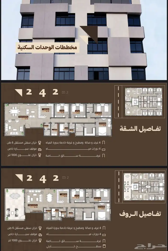 شقق مخطط فال 5