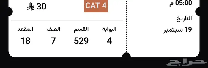 تذكرة مبارات الاهلي والهلال 0
