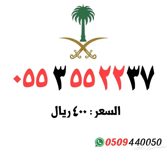 رقم مميز stc 6