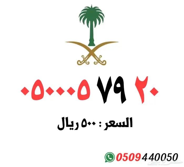 رقم مميز ورمز قبيله 506 0
