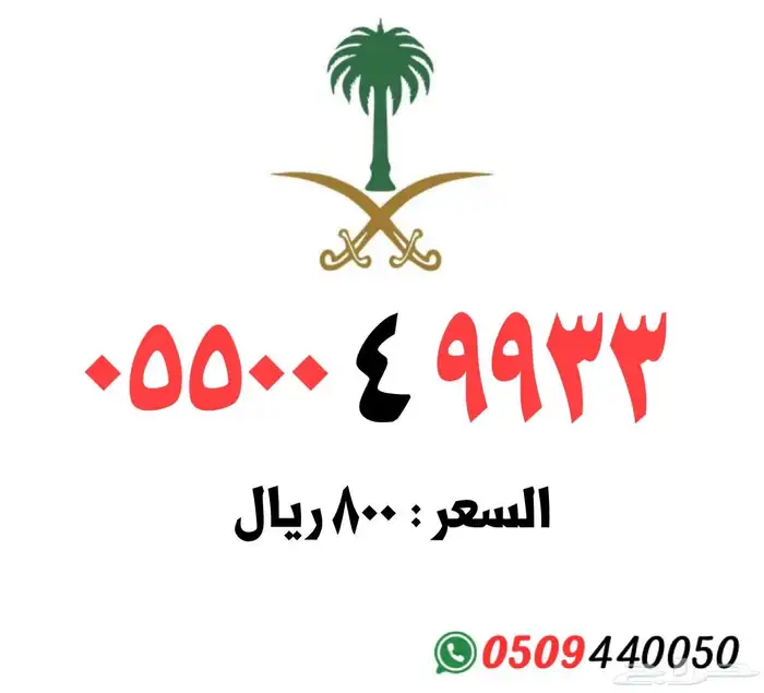 ارقام مميزه stc 12