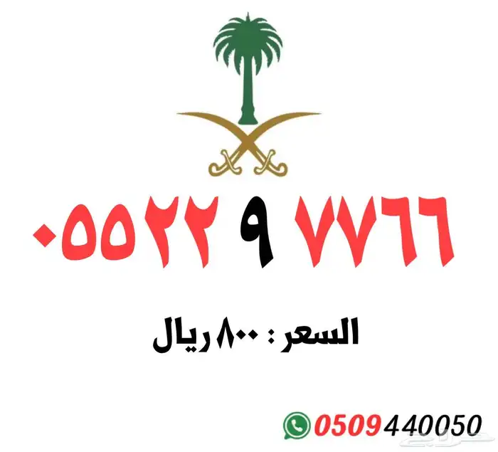 ارقام مميزة 2