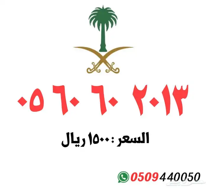 ارقام مميزه stc 14