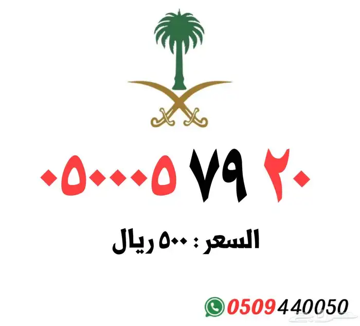 رقم مميز stc 8