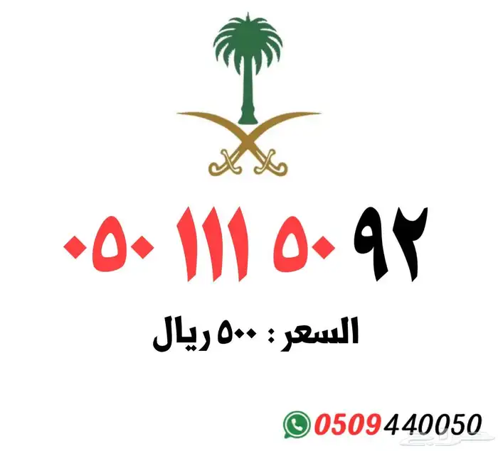 رقم مميز stc 17