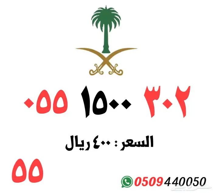 رقم مميز ورمز قبيله 506 7