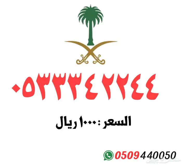 رقم مميز stc 5