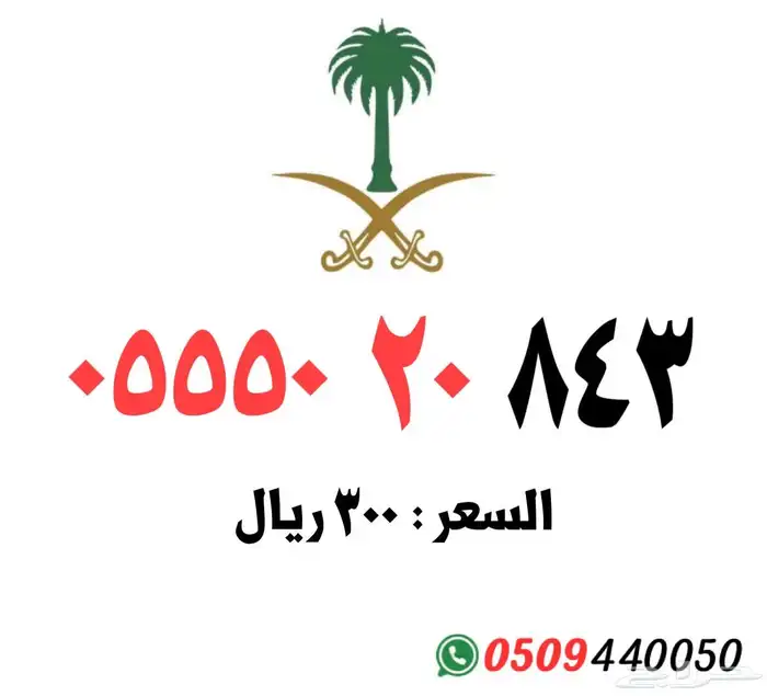 ارقام مميزه stc 11