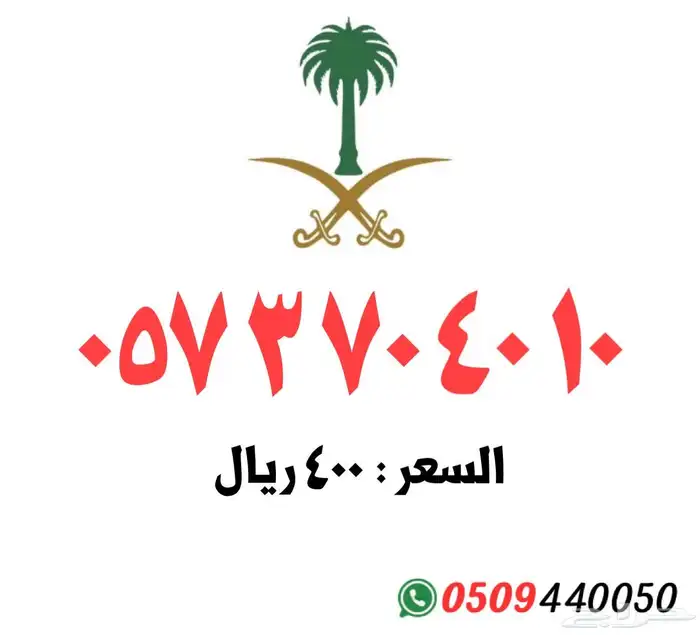 ارقام مميزه stc 15