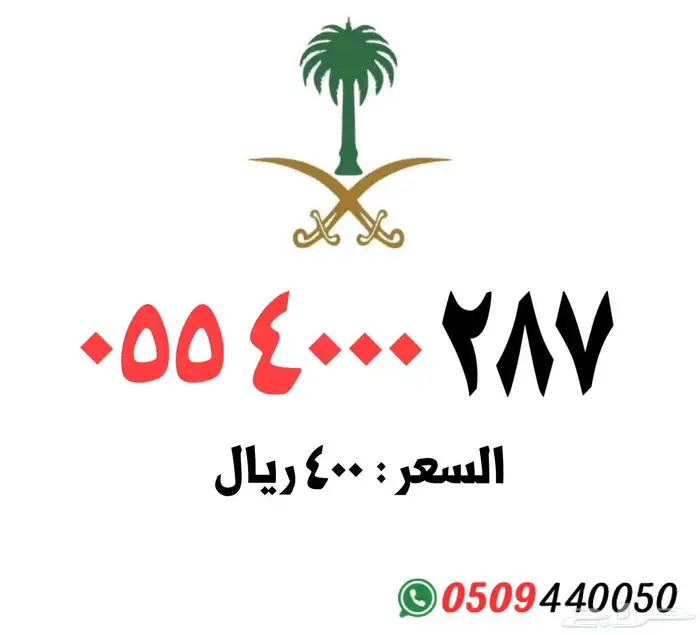 ارقام مميزة من الاتصالات السعودية STC 17