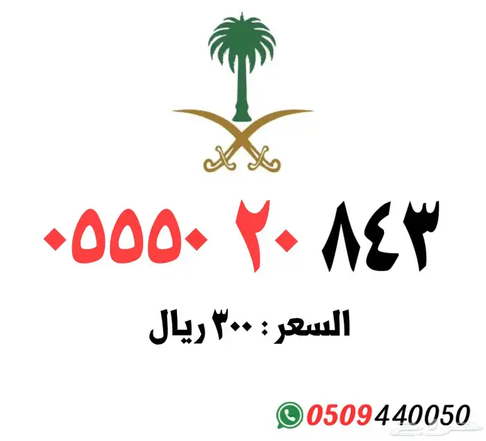رقم مميز ورمز قبيله 506 11