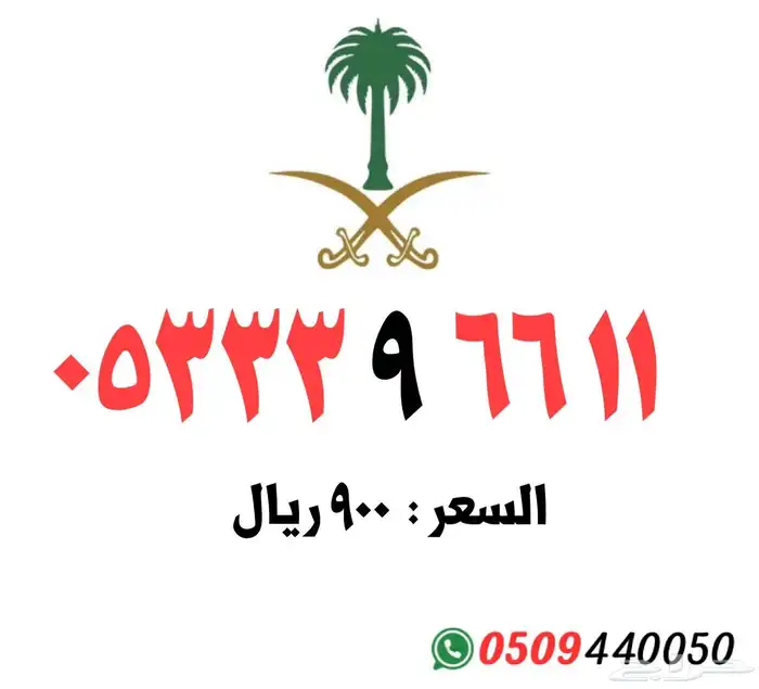 رقم مميز stc 13