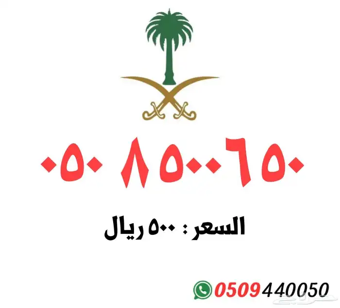 ارقام مميزة 10
