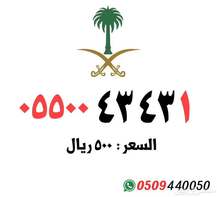 ارقام مميزة 3