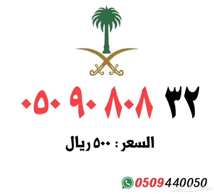 ارقام مميزه stc 1