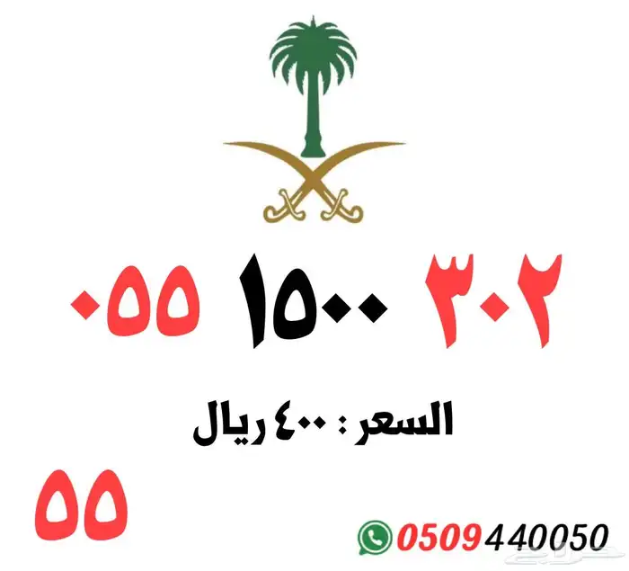 ارقام مميزه stc 4