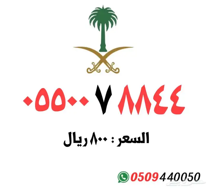 ارقام مميزة من الاتصالات السعودية STC 0